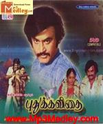 Puthu Kavithai 1982 song download